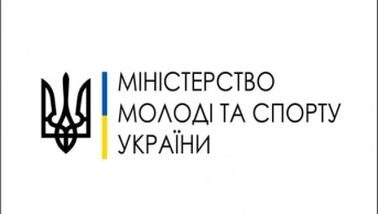 Мінмолодьспорту оголосило конкурс на посади тренерів збірної команди України