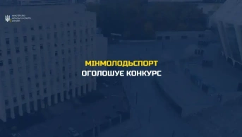 Конкурси на посади тренерів збірної на 2025 рік