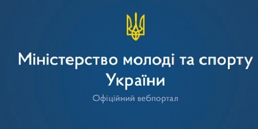 Про деякі питання участі офіційних делегацій національних збірних у міжнародних змаганнях