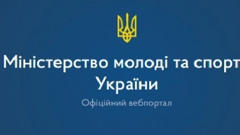 Про деякі питання участі офіційних делегацій національних збірних у міжнародних змаганнях