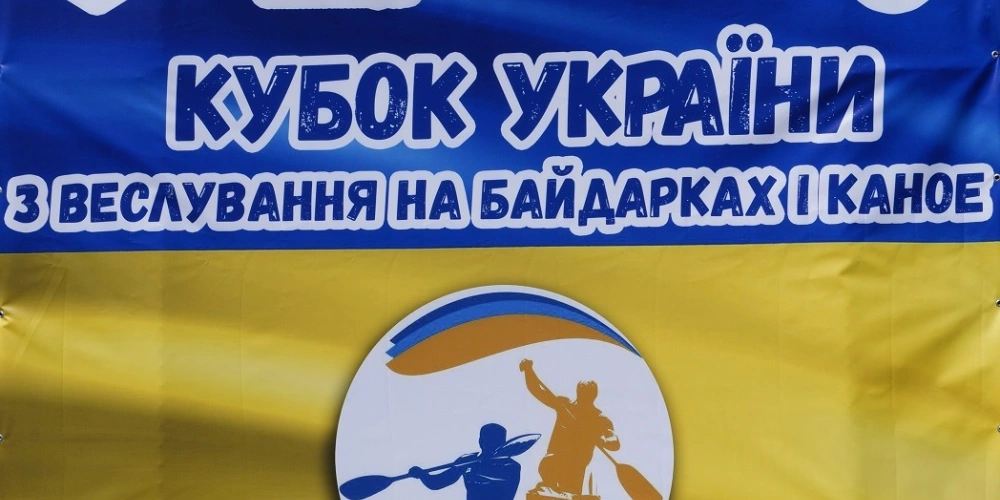 Кубок України-2024. Регламент та Програма змагань